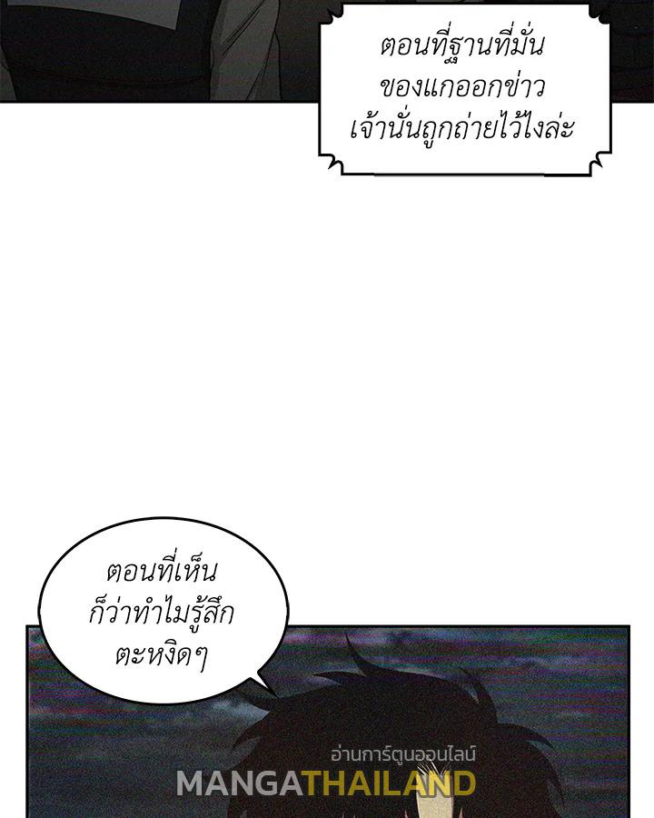 Tomb Raider King ตอนที่ 96 แปลไทย รูปที่ 94