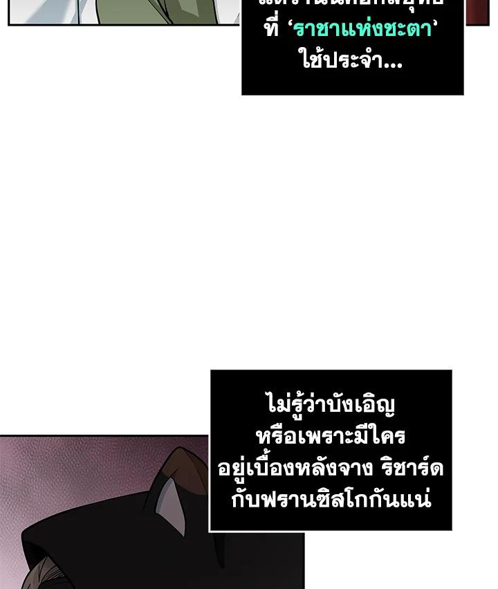 Tomb Raider King ตอนที่ 96 แปลไทย รูปที่ 98