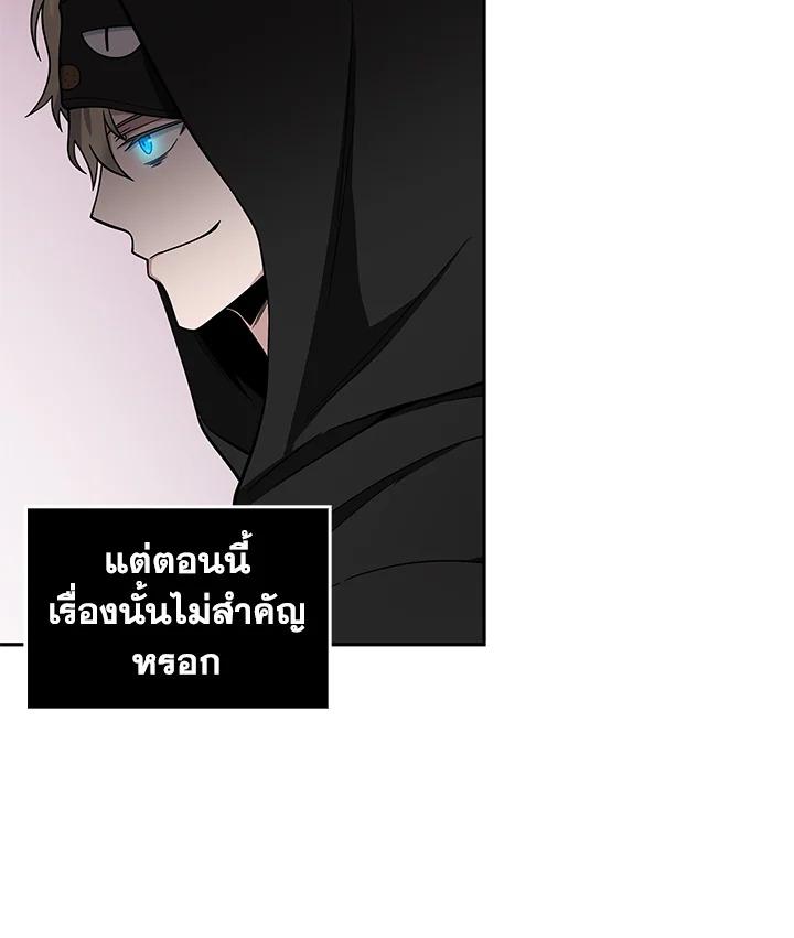 Tomb Raider King ตอนที่ 96 แปลไทย รูปที่ 99