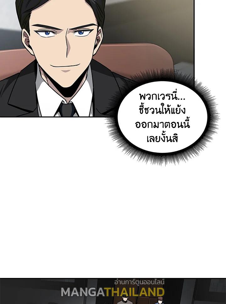 Tomb Raider King ตอนที่ 97 แปลไทย รูปที่ 14