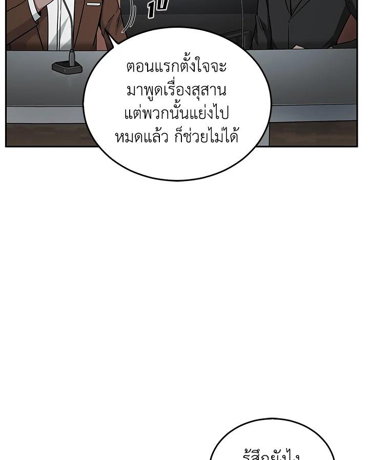 Tomb Raider King ตอนที่ 97 แปลไทย รูปที่ 18