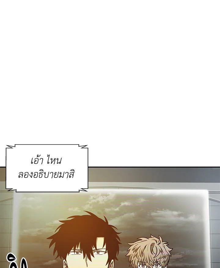 Tomb Raider King ตอนที่ 97 แปลไทย รูปที่ 2