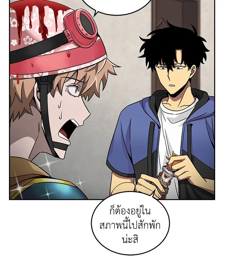 Tomb Raider King ตอนที่ 97 แปลไทย รูปที่ 47