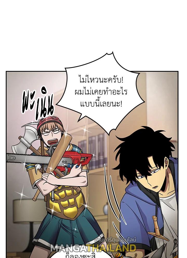 Tomb Raider King ตอนที่ 97 แปลไทย รูปที่ 52