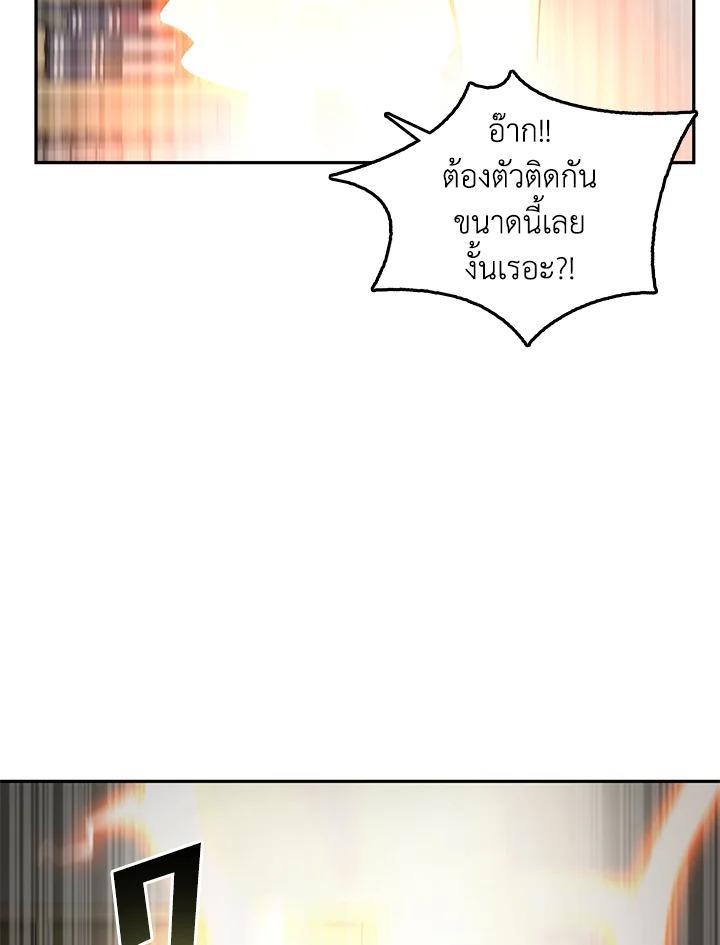 Tomb Raider King ตอนที่ 97 แปลไทย รูปที่ 58