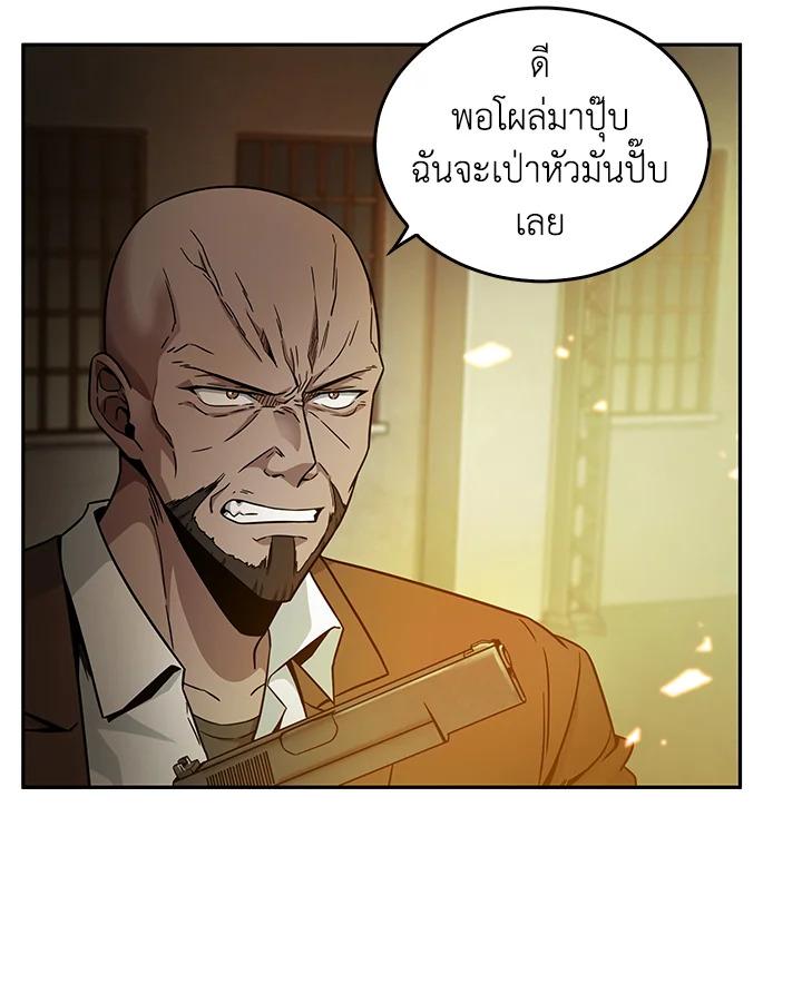 Tomb Raider King ตอนที่ 97 แปลไทย รูปที่ 63