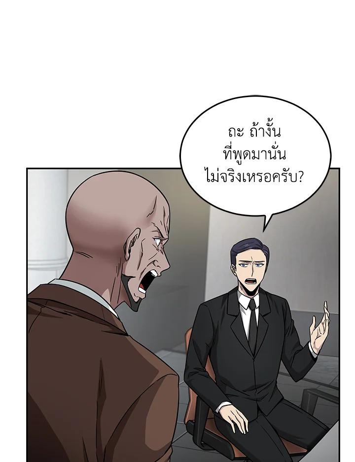 Tomb Raider King ตอนที่ 97 แปลไทย รูปที่ 7