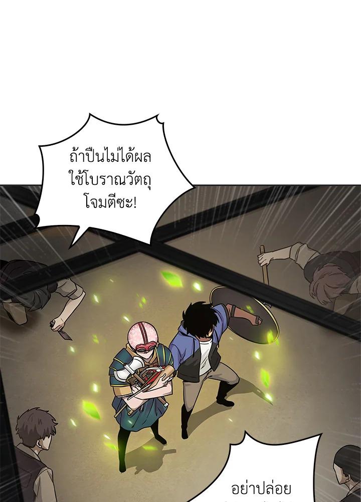 Tomb Raider King ตอนที่ 97 แปลไทย รูปที่ 76