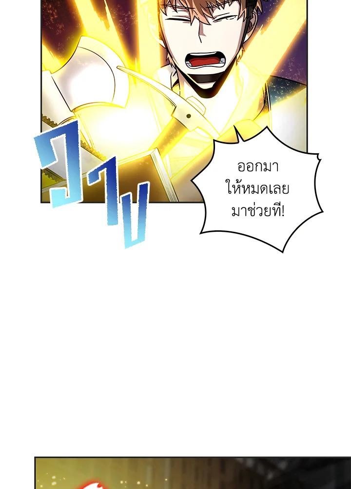 Tomb Raider King ตอนที่ 97 แปลไทย รูปที่ 78