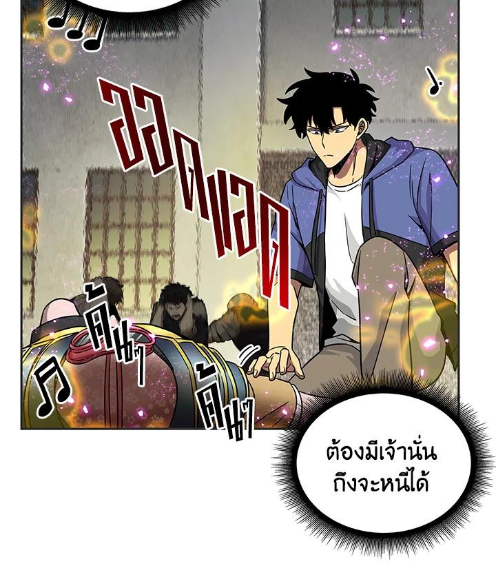 Tomb Raider King ตอนที่ 97 แปลไทย รูปที่ 88