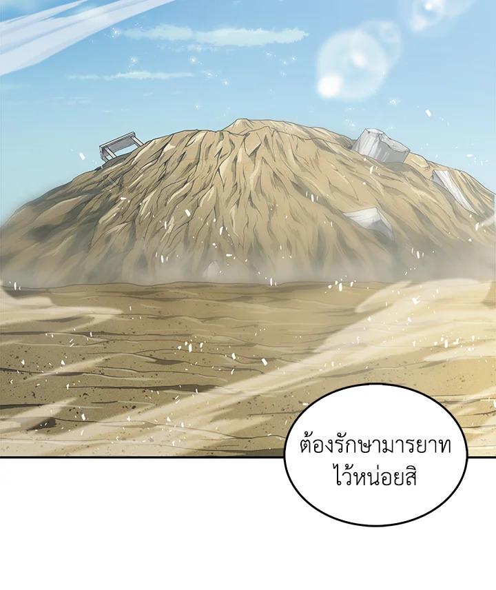 Tomb Raider King ตอนที่ 98 แปลไทย รูปที่ 103