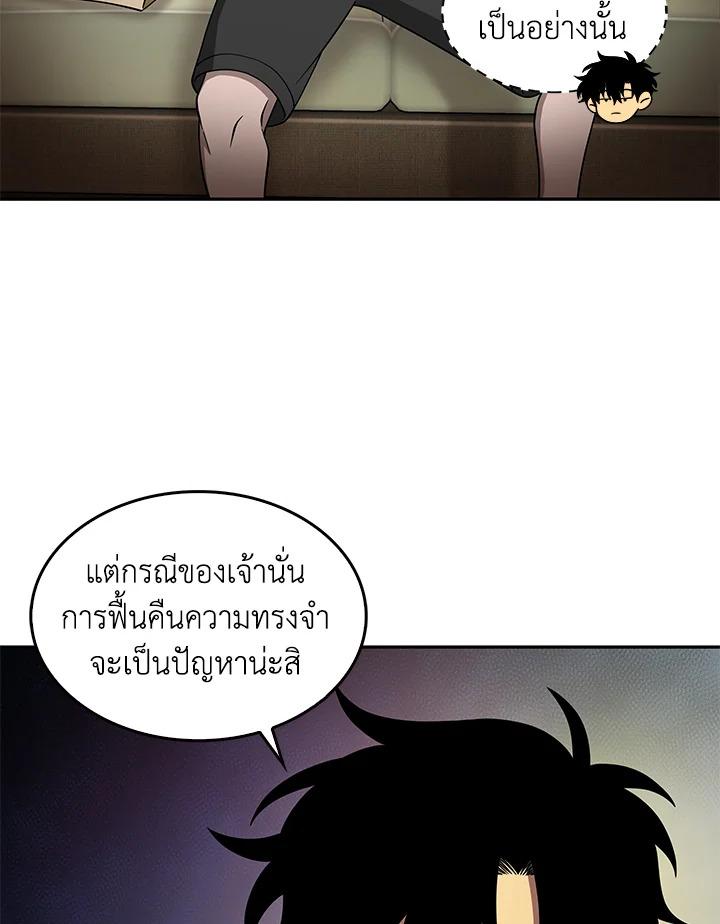 Tomb Raider King ตอนที่ 98 แปลไทย รูปที่ 23