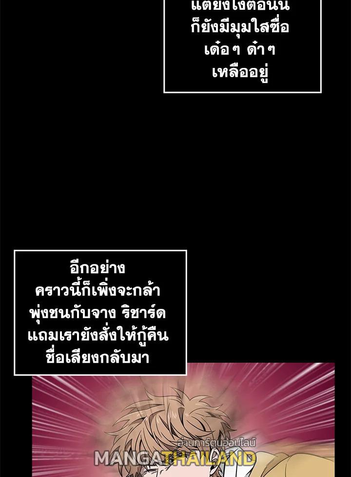 Tomb Raider King ตอนที่ 98 แปลไทย รูปที่ 31