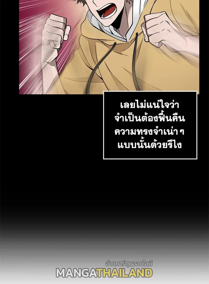 Tomb Raider King ตอนที่ 98 แปลไทย รูปที่ 32