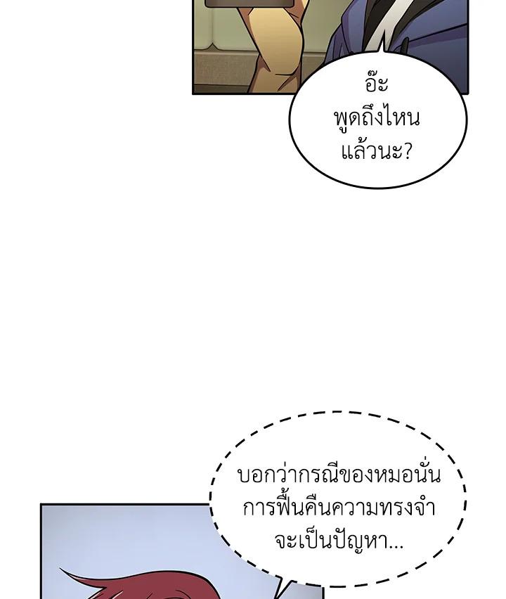 Tomb Raider King ตอนที่ 98 แปลไทย รูปที่ 35