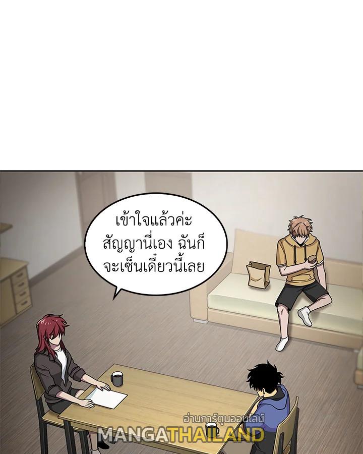 Tomb Raider King ตอนที่ 98 แปลไทย รูปที่ 38