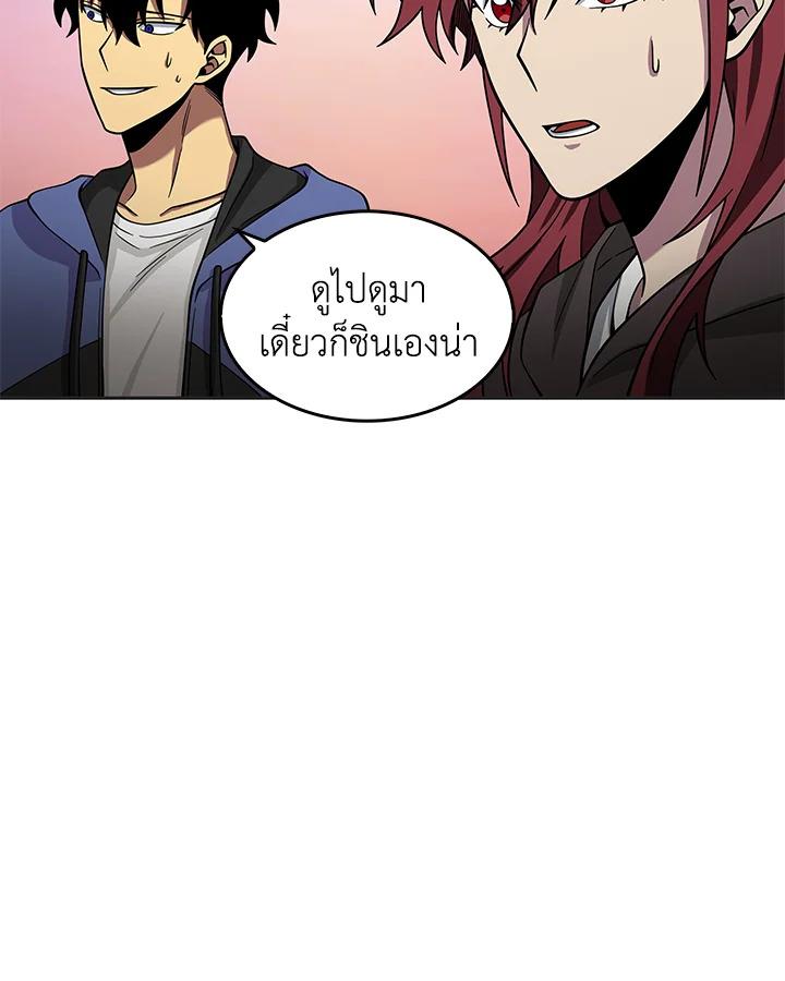 Tomb Raider King ตอนที่ 98 แปลไทย รูปที่ 50