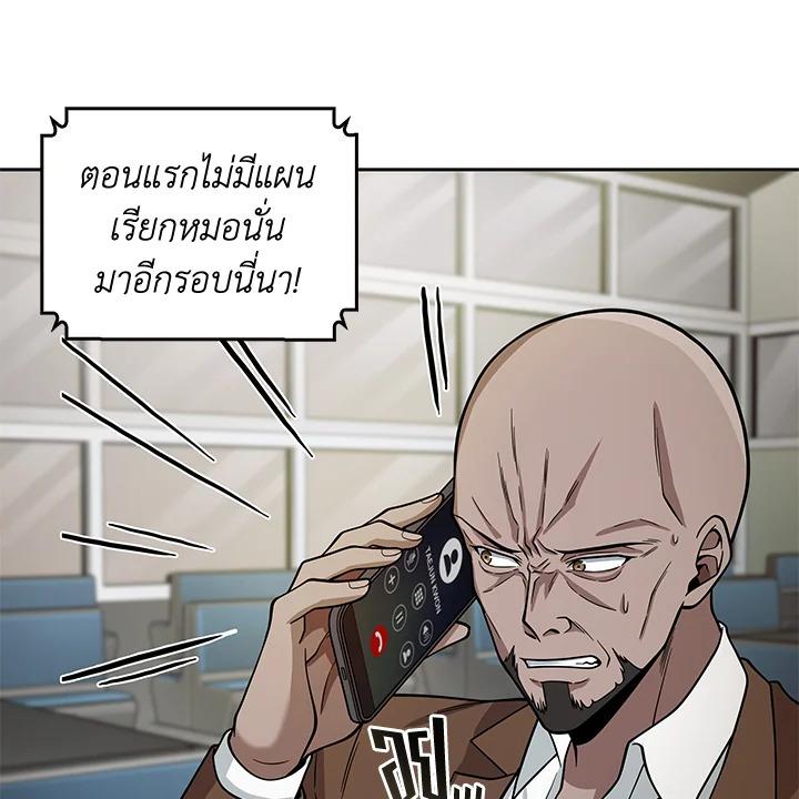 Tomb Raider King ตอนที่ 98 แปลไทย รูปที่ 57