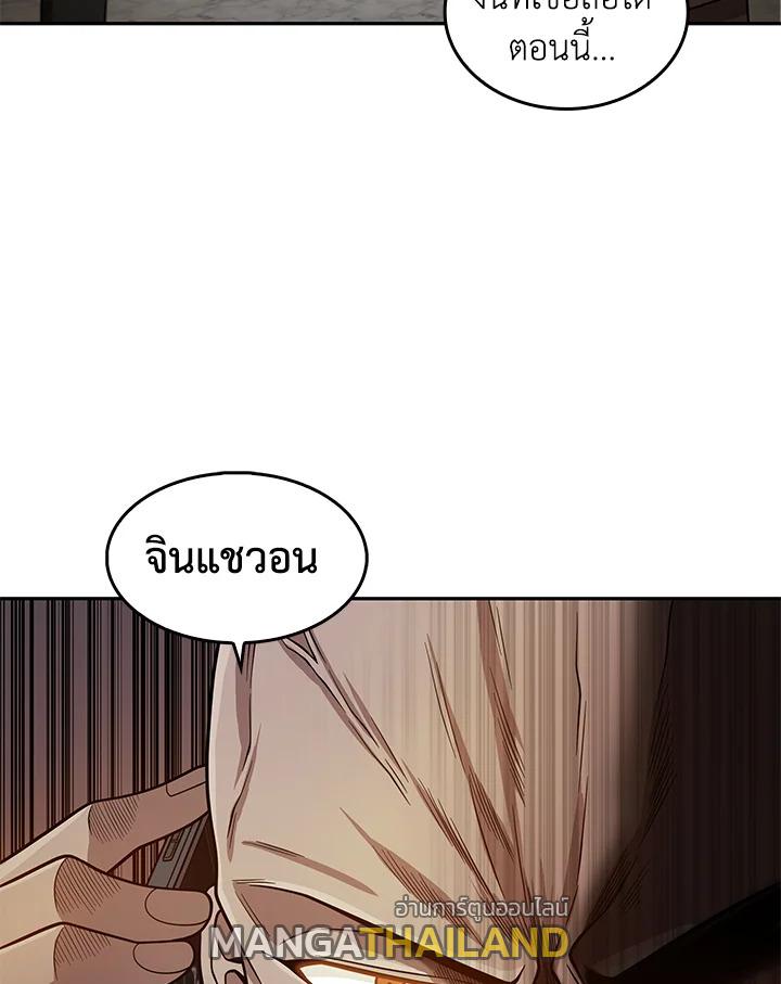 Tomb Raider King ตอนที่ 98 แปลไทย รูปที่ 67