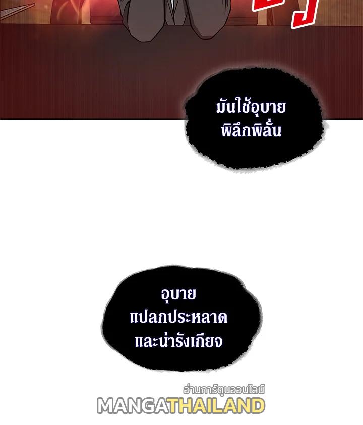 Tomb Raider King ตอนที่ 98 แปลไทย รูปที่ 82