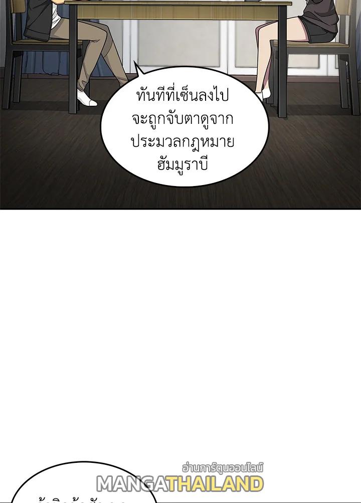 Tomb Raider King ตอนที่ 98 แปลไทย รูปที่ 9