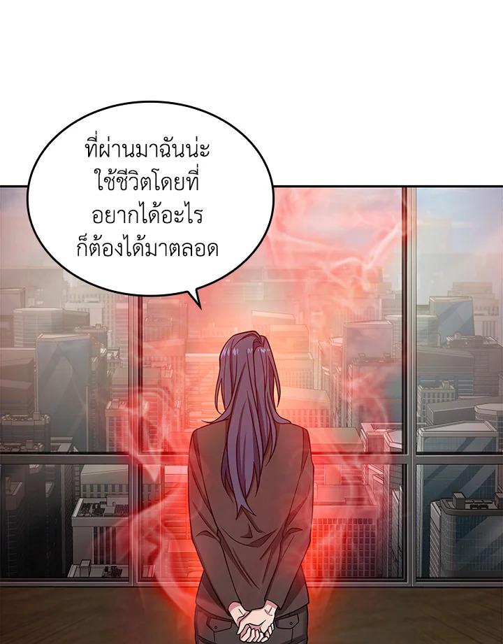 Tomb Raider King ตอนที่ 98 แปลไทย รูปที่ 94