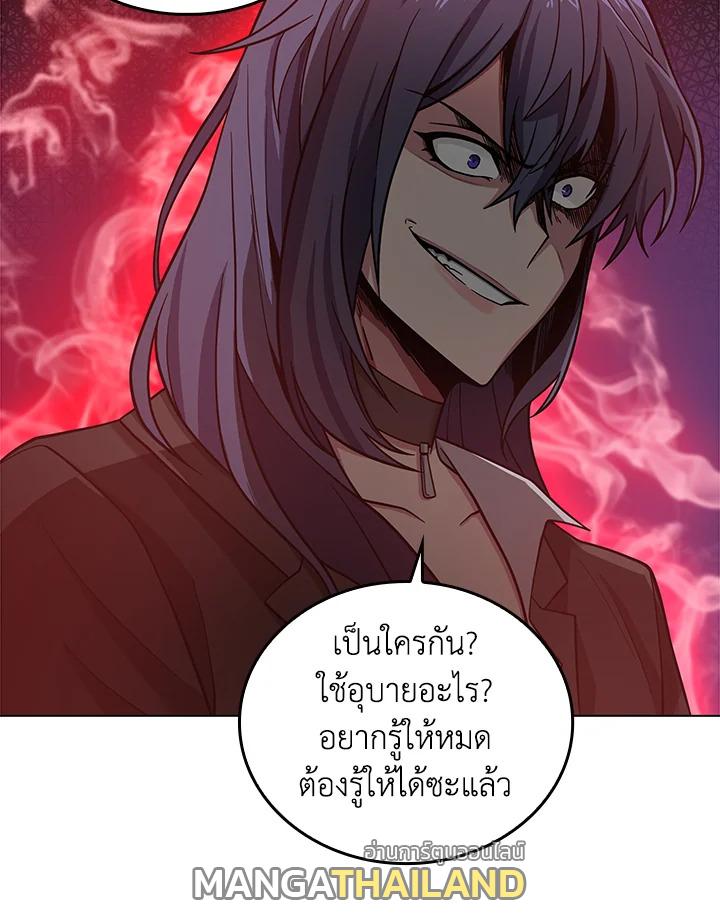 Tomb Raider King ตอนที่ 98 แปลไทย รูปที่ 96