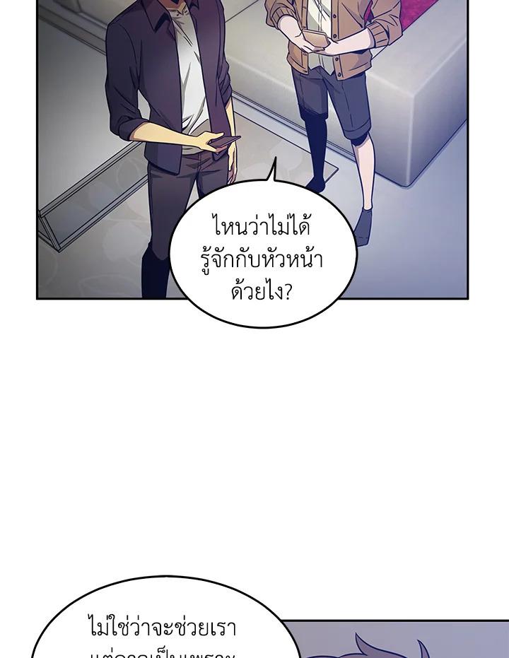 Tomb Raider King ตอนที่ 99 แปลไทย รูปที่ 104