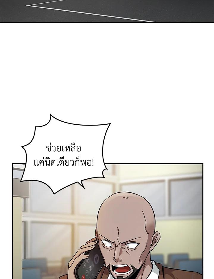 Tomb Raider King ตอนที่ 99 แปลไทย รูปที่ 3