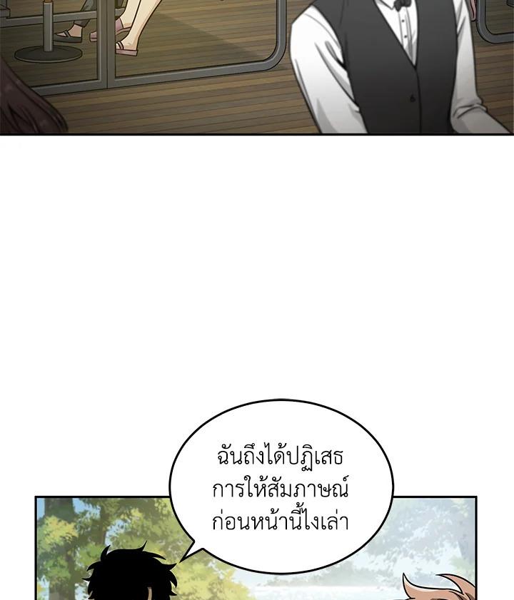 Tomb Raider King ตอนที่ 99 แปลไทย รูปที่ 35