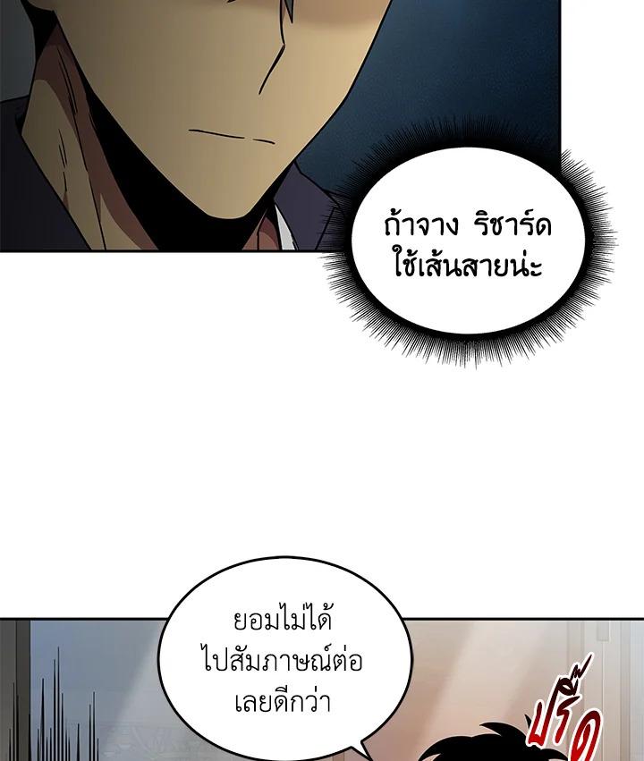 Tomb Raider King ตอนที่ 99 แปลไทย รูปที่ 47