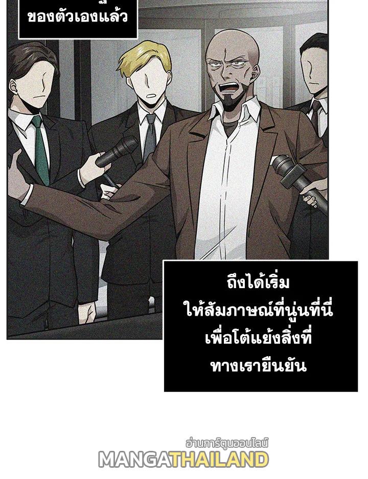 Tomb Raider King ตอนที่ 99 แปลไทย รูปที่ 53