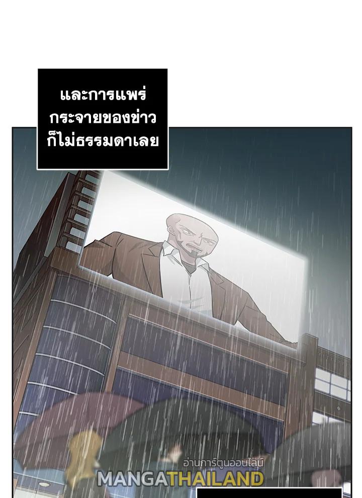 Tomb Raider King ตอนที่ 99 แปลไทย รูปที่ 54