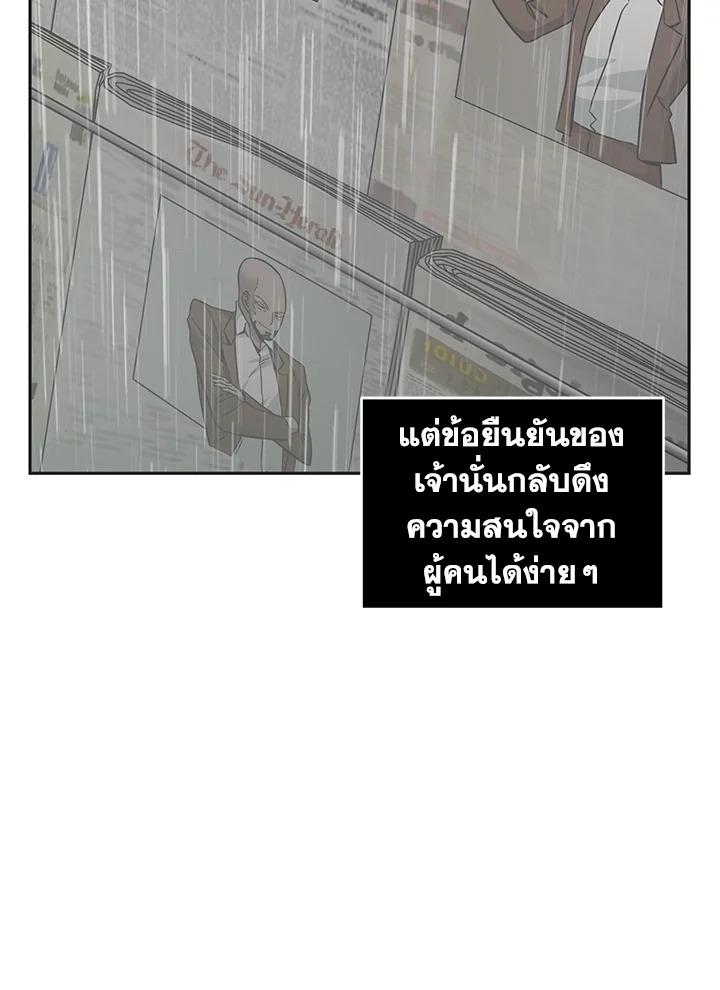 Tomb Raider King ตอนที่ 99 แปลไทย รูปที่ 56