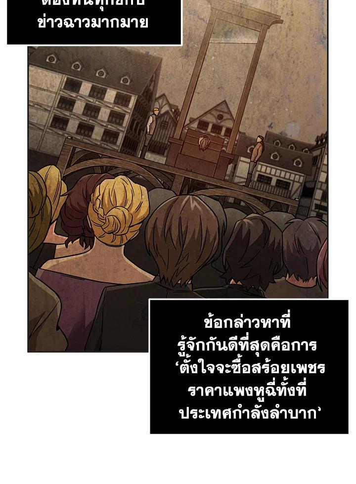 Tomb Raider King ตอนที่ 99 แปลไทย รูปที่ 61