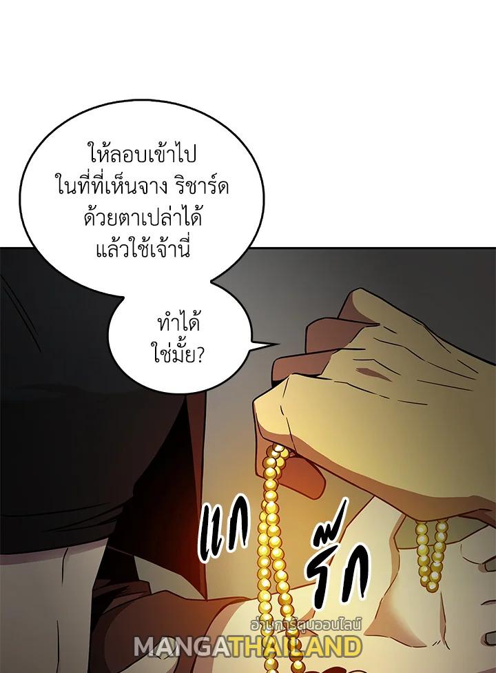 Tomb Raider King ตอนที่ 99 แปลไทย รูปที่ 68