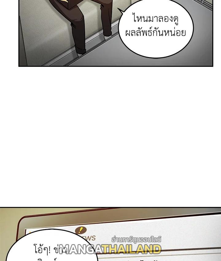 Tomb Raider King ตอนที่ 99 แปลไทย รูปที่ 75