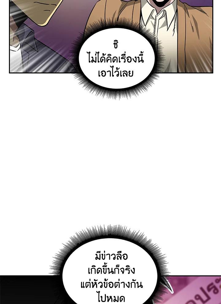 Tomb Raider King ตอนที่ 99 แปลไทย รูปที่ 79