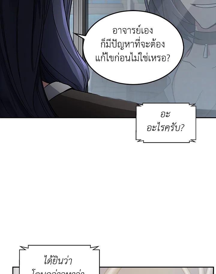 Tomb Raider King ตอนที่ 99 แปลไทย รูปที่ 8