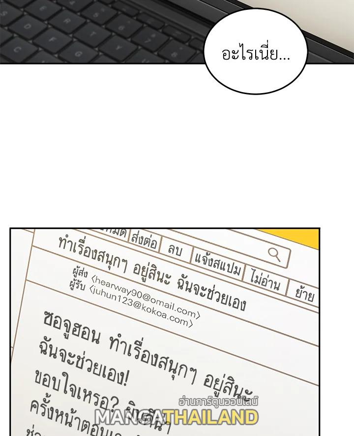 Tomb Raider King ตอนที่ 99 แปลไทย รูปที่ 86