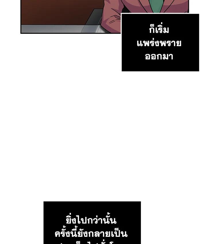 Tomb Raider King ตอนที่ 99 แปลไทย รูปที่ 93