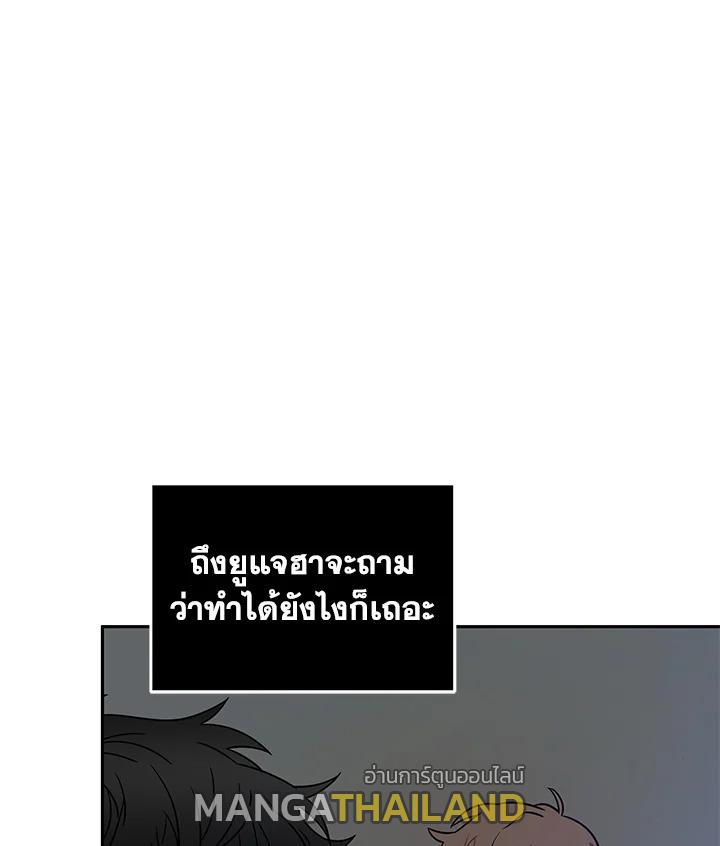 Tomb Raider King ตอนที่ 99 แปลไทย รูปที่ 95