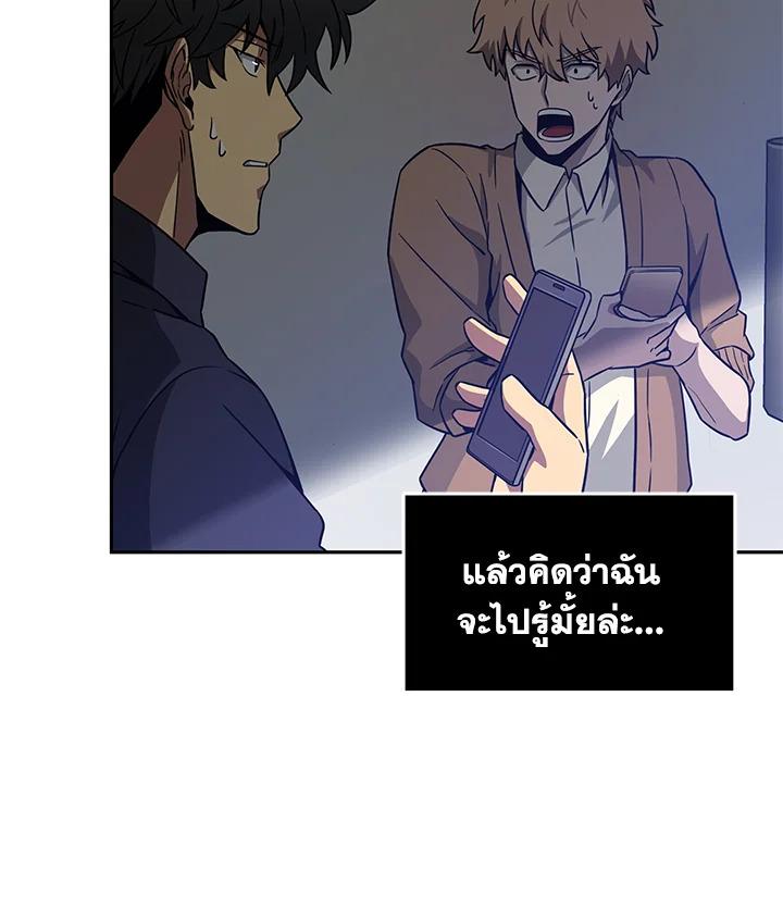 Tomb Raider King ตอนที่ 99 แปลไทย รูปที่ 96