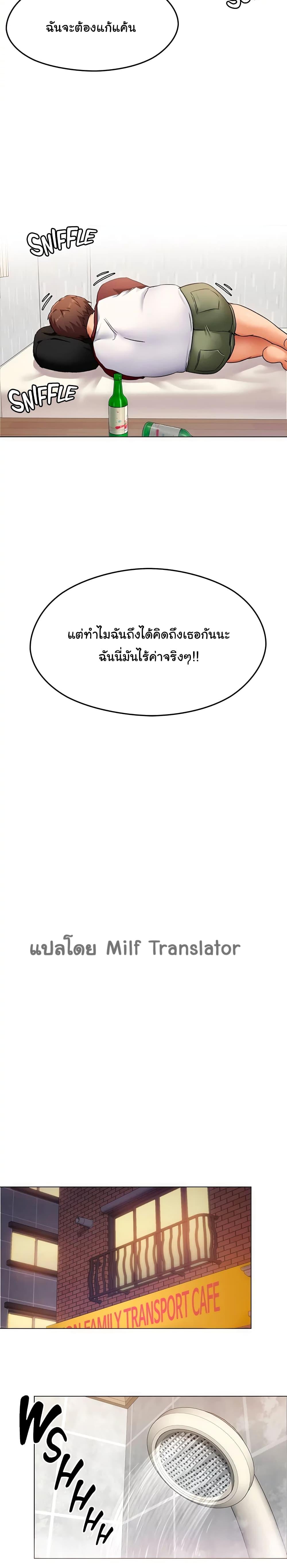 Tonight, You're My Dinner ตอนที่ 12 แปลไทย รูปที่ 10