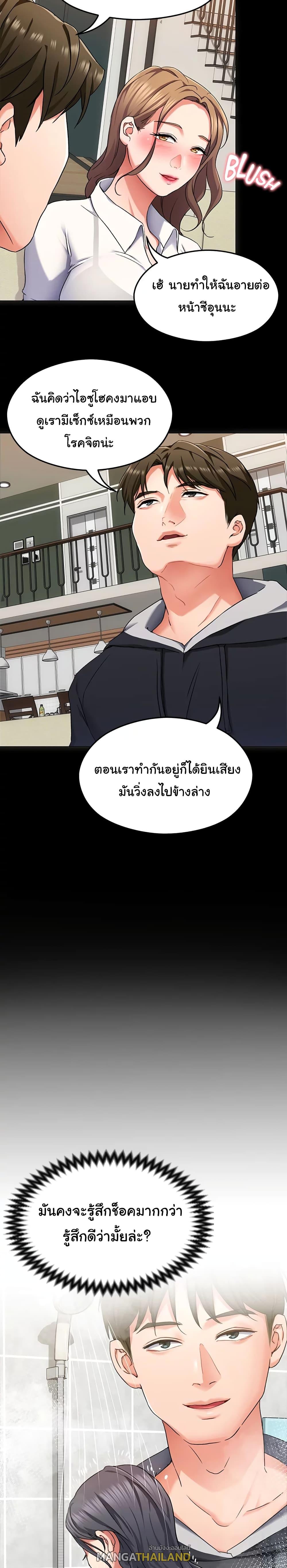 Tonight, You're My Dinner ตอนที่ 12 แปลไทย รูปที่ 13