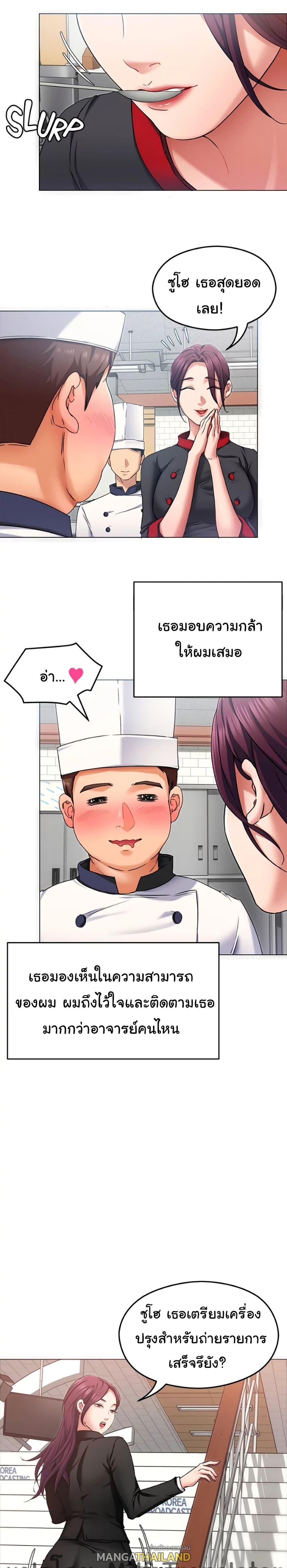 Tonight, You're My Dinner ตอนที่ 12 แปลไทย รูปที่ 18