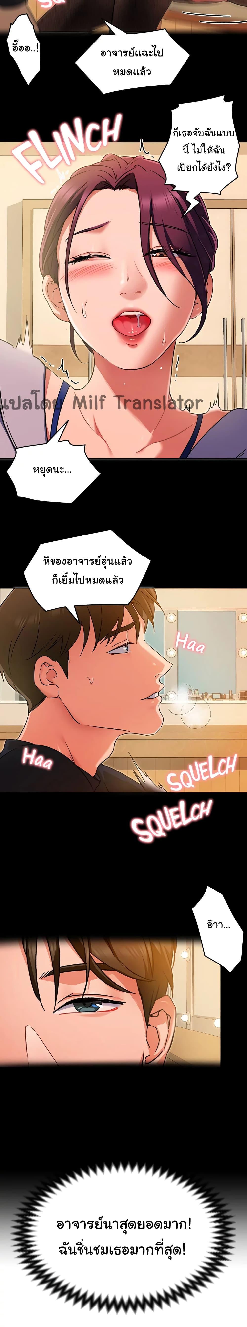 Tonight, You're My Dinner ตอนที่ 13 แปลไทย รูปที่ 15