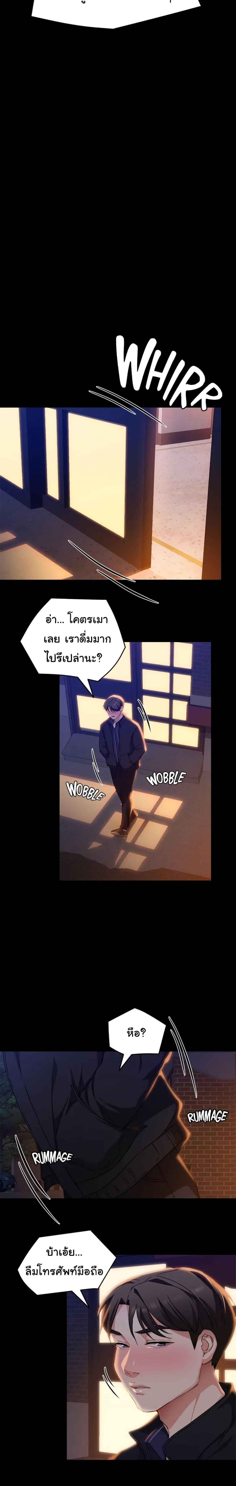 Tonight, You're My Dinner ตอนที่ 15 แปลไทย รูปที่ 22