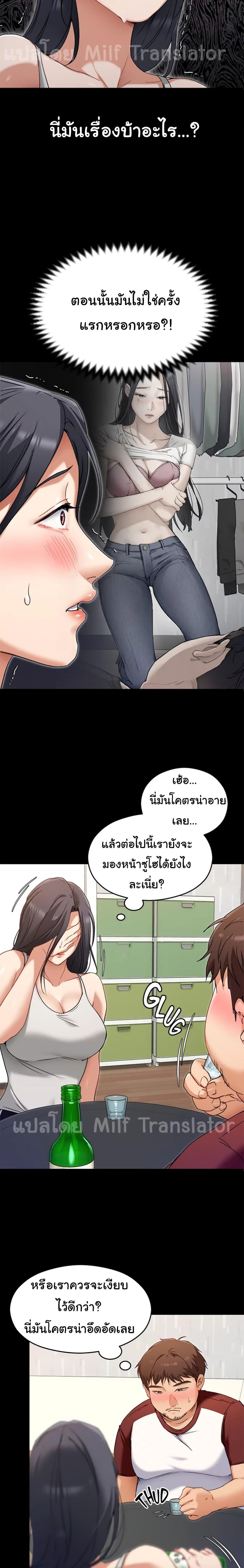 Tonight, You're My Dinner ตอนที่ 16 แปลไทย รูปที่ 18