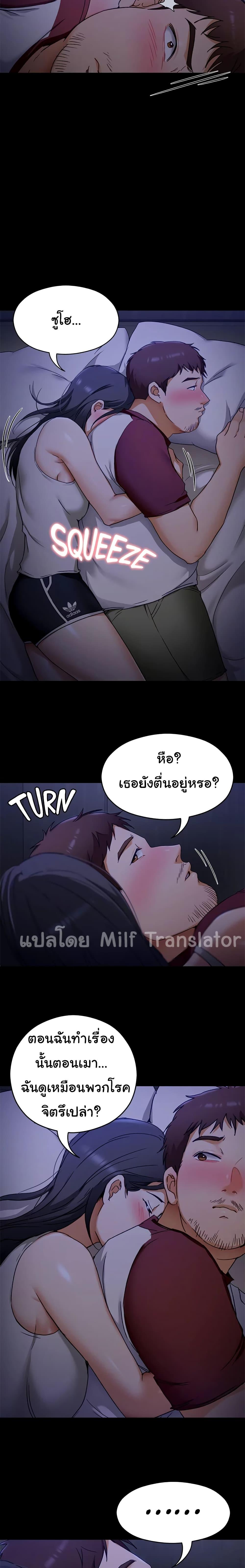 Tonight, You're My Dinner ตอนที่ 16 แปลไทย รูปที่ 21